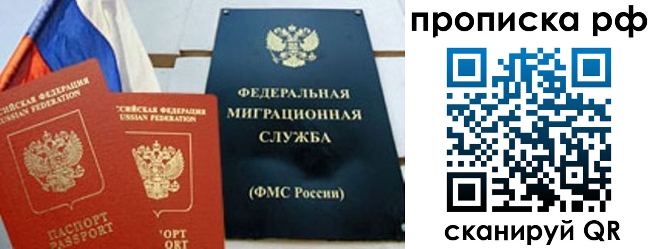 прописка регистрация в Соликамске
